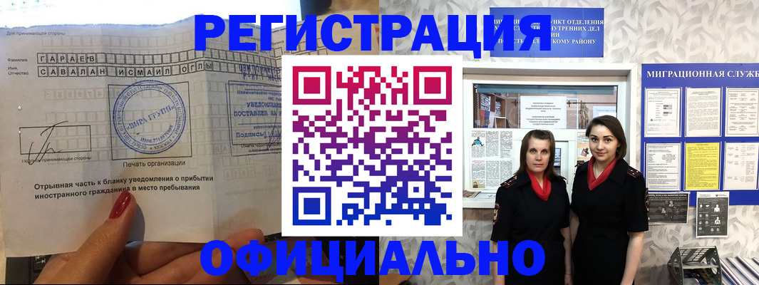 временная регистрация 2025 в Волжске