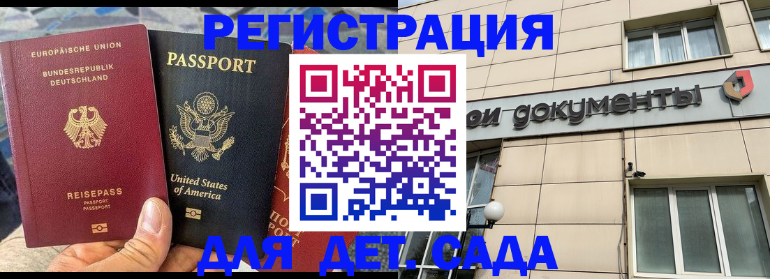 временная регистрация в квартире в Волжске