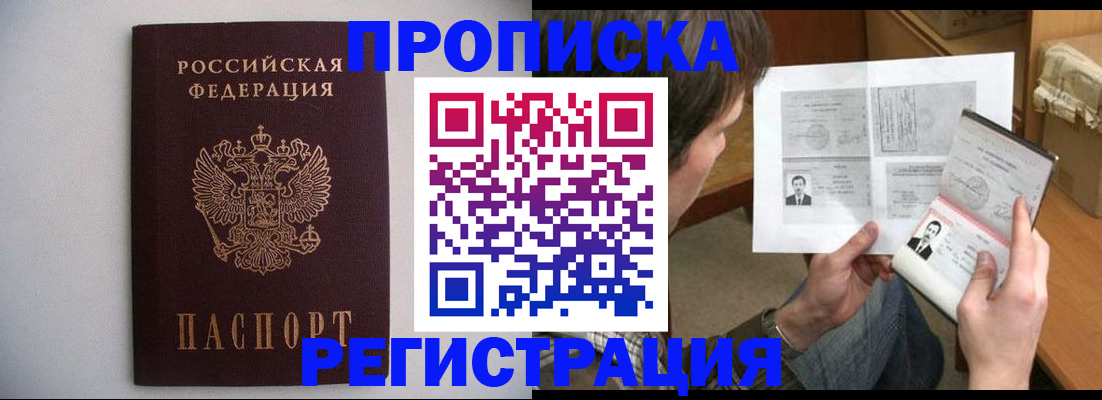 временная регистрация 2025 в Волжске